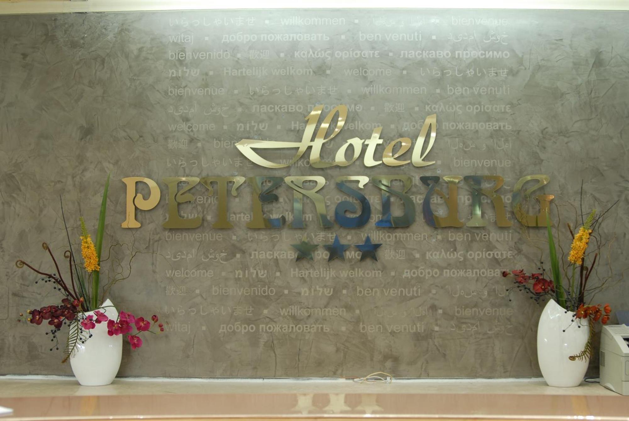 Hotel Petersburg Superior Дюссельдорф Экстерьер фото