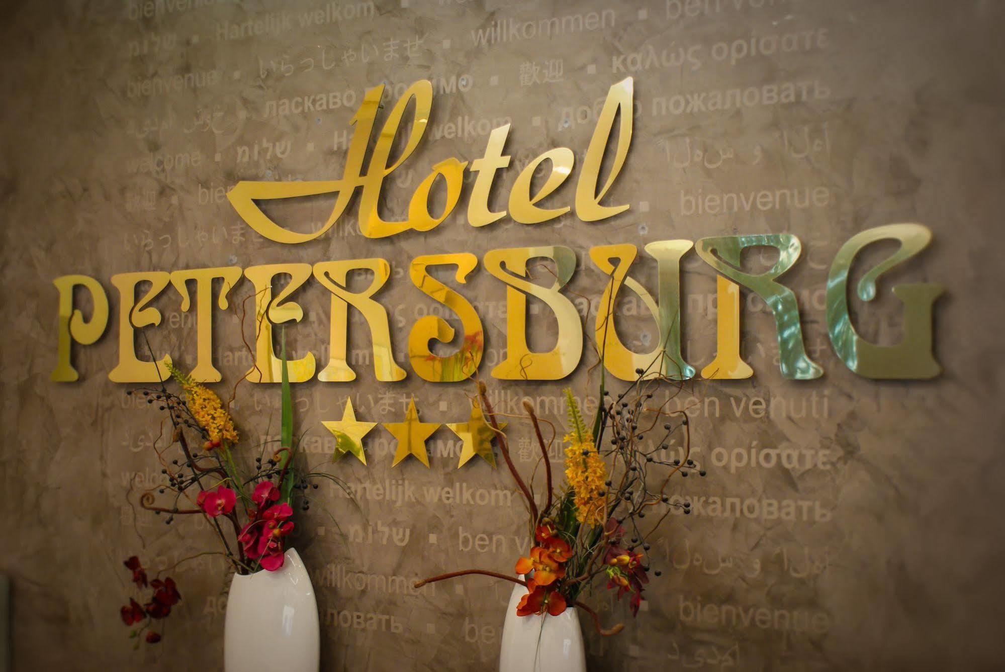 Hotel Petersburg Superior Дюссельдорф Экстерьер фото